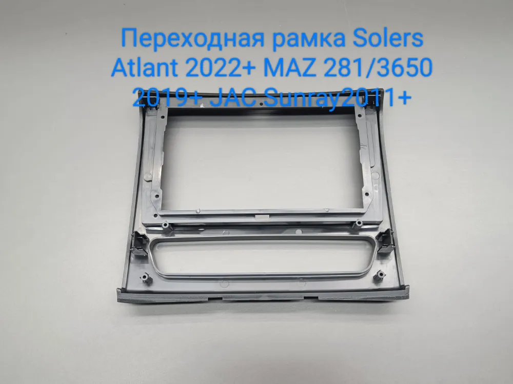 ���������� ����� JAC Sunray 2011+ / SOLLERS Atlant 2022+ / MAZ (281), (3650) 2019+) 9* 22-1910